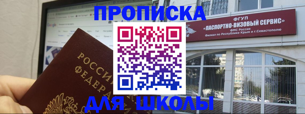 прописка законно в Ардоне