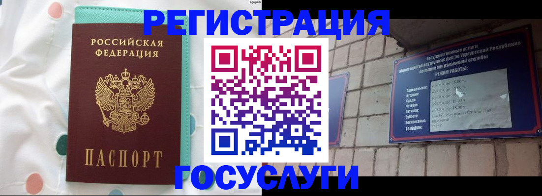 прописка законно в Ардоне