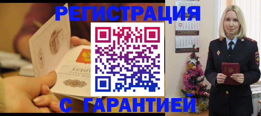 временная регистрация поиск в Ардоне