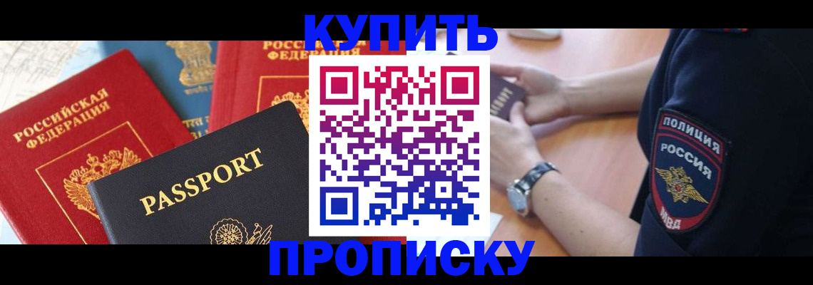 прописка поиск в Ардоне