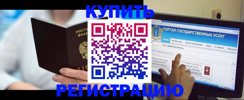 временная регистрация собственник в Ардоне