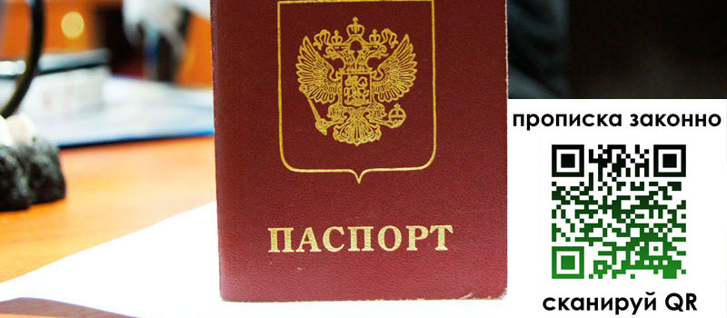 прописка в Ардоне прописка в Ардоне